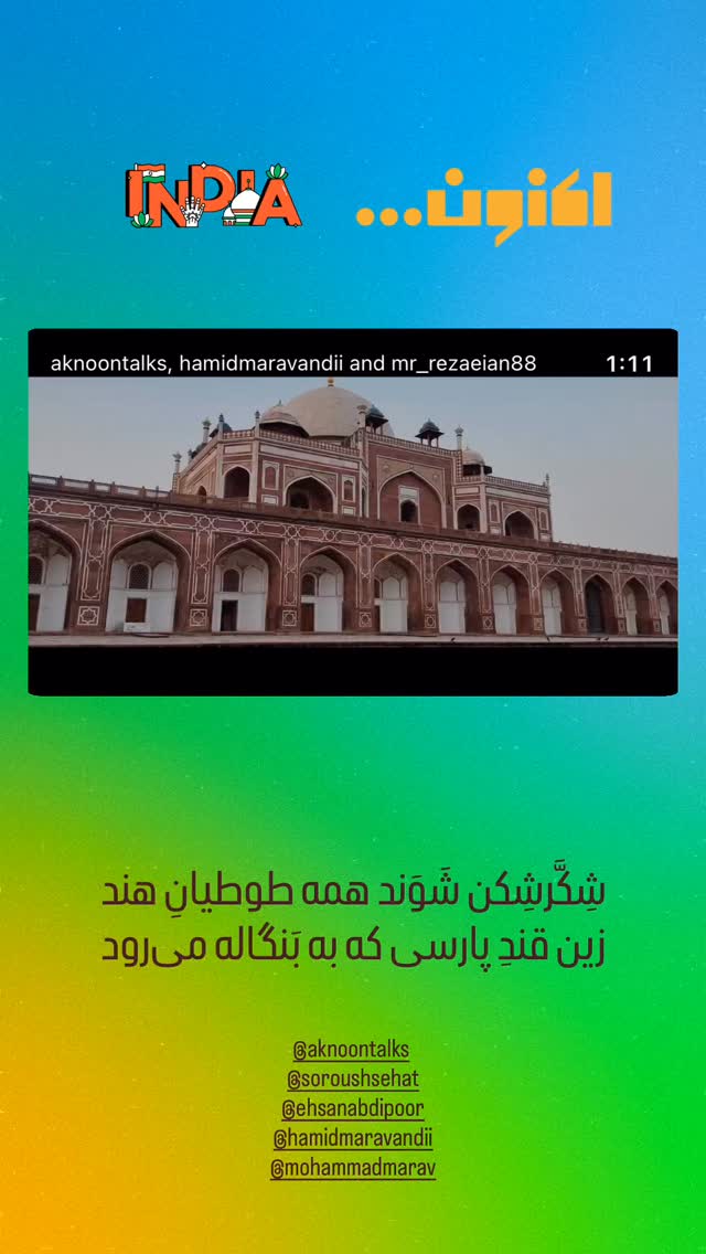 جدید ترین استوری اینستاگرام محمدرضا رضائیان
