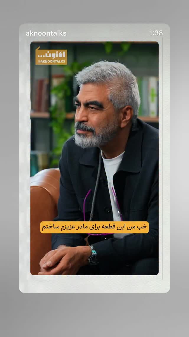  جدید ترین استوری اینستاگرام محمدرضا رضائیان
