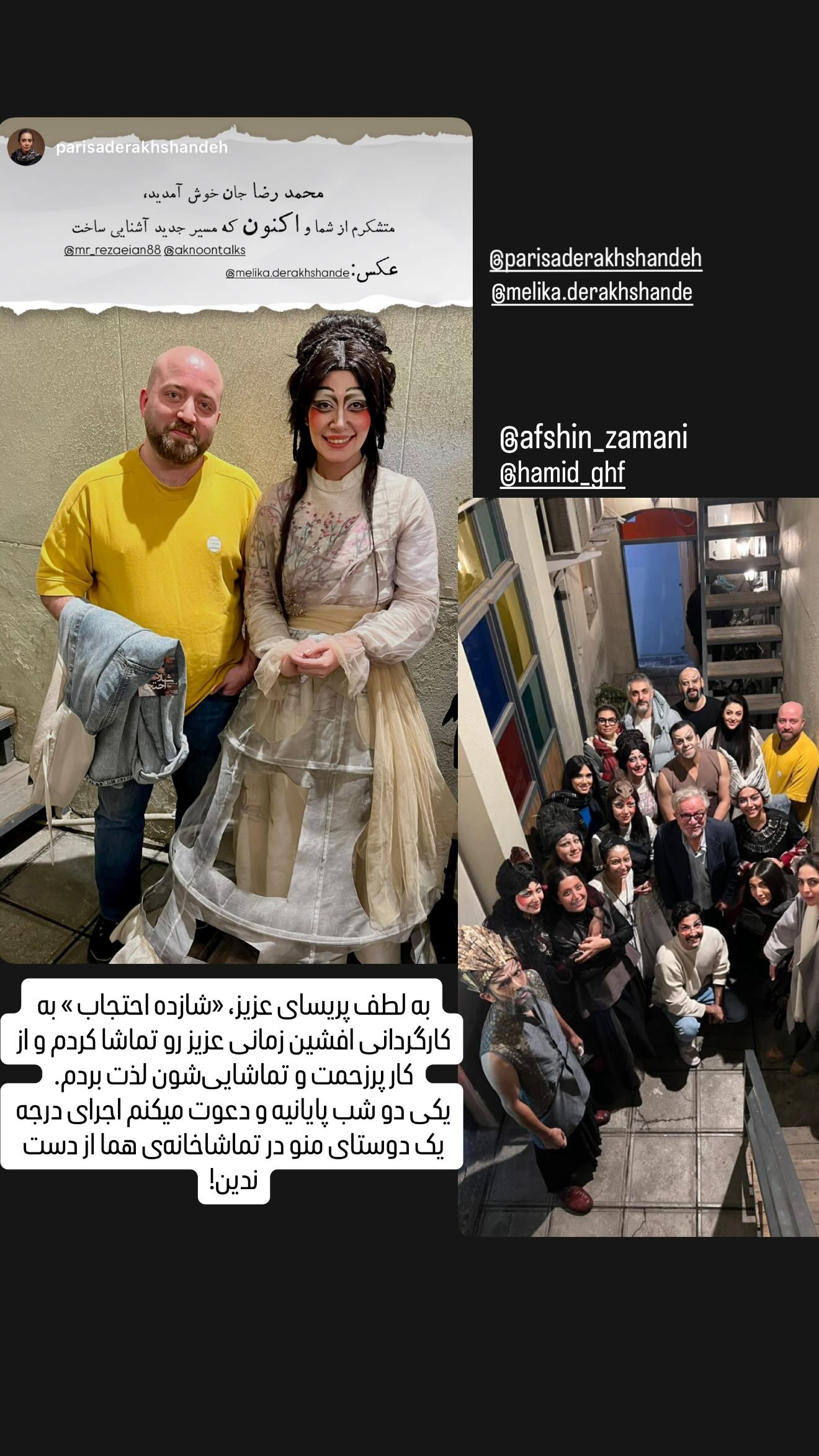  جدید ترین استوری اینستاگرام محمدرضا رضائیان