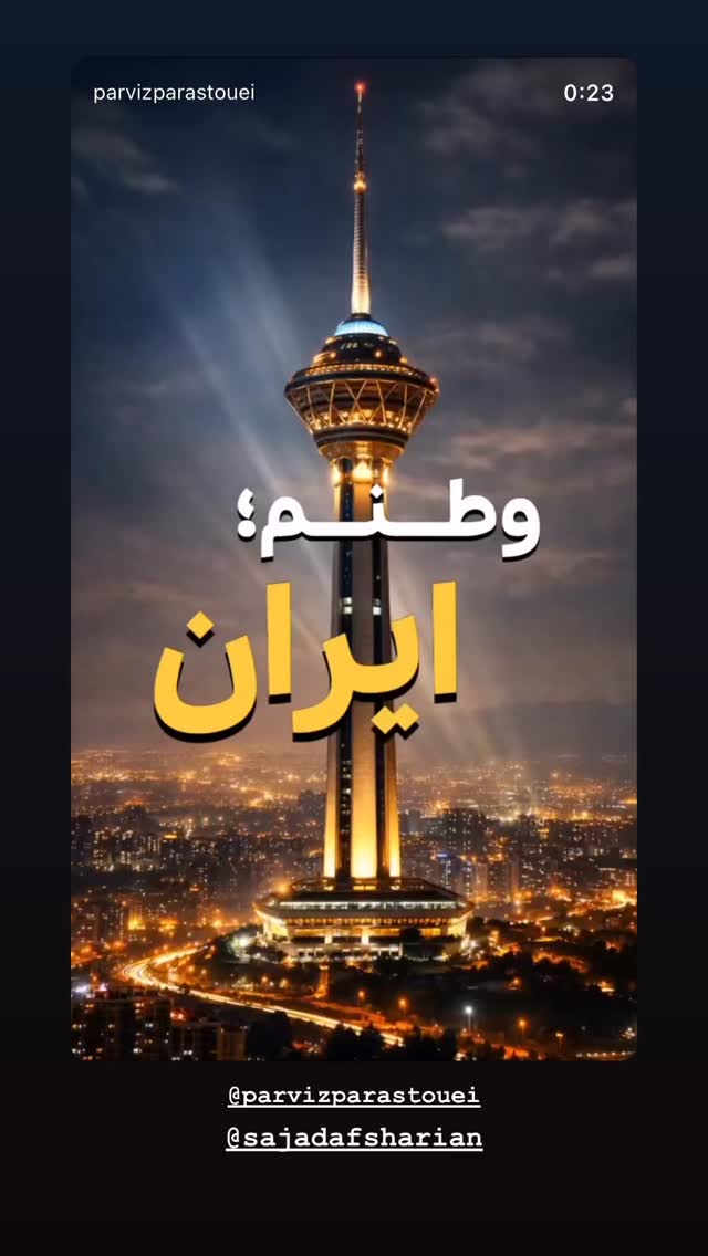  جدید ترین استوری اینستاگرام محمدرضا رضائیان