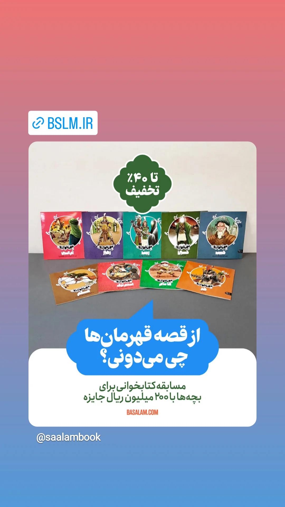  جدید ترین استوری اینستاگرام محمد رضا جوان آراسته