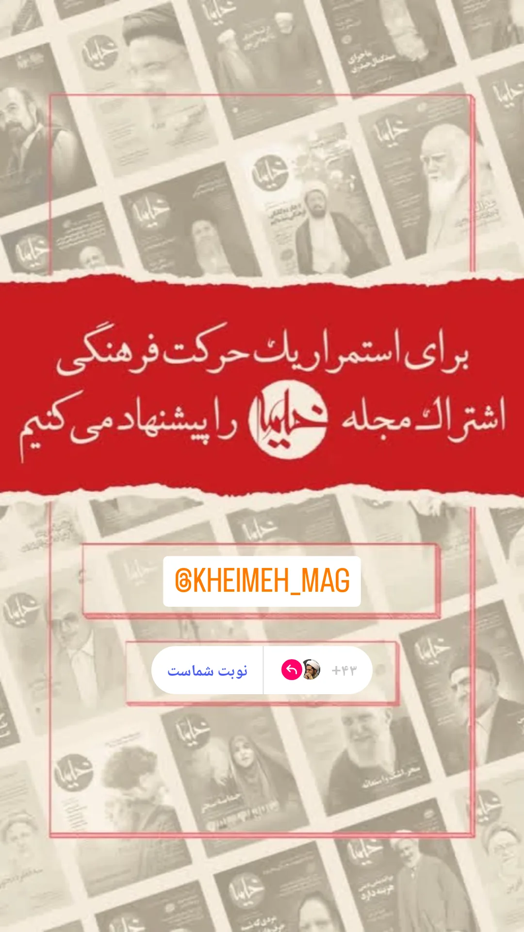  جدید ترین استوری اینستاگرام محمد رضا جوان آراسته