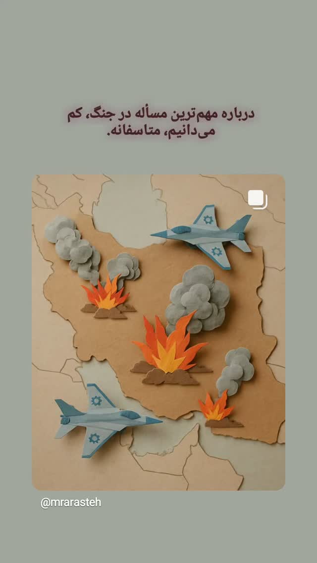  جدید ترین استوری اینستاگرام محمد رضا جوان آراسته