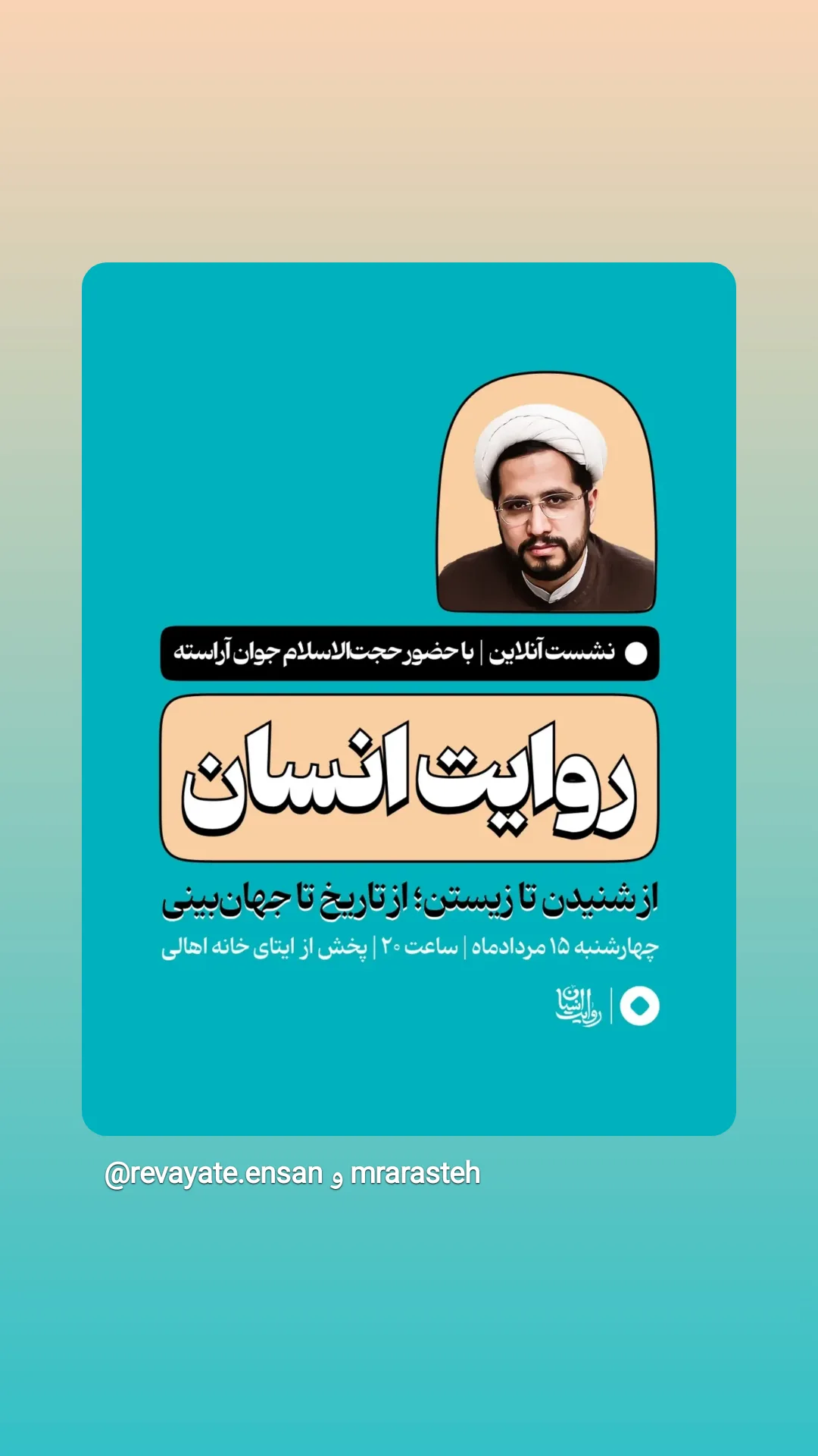  جدید ترین استوری اینستاگرام محمد رضا جوان آراسته