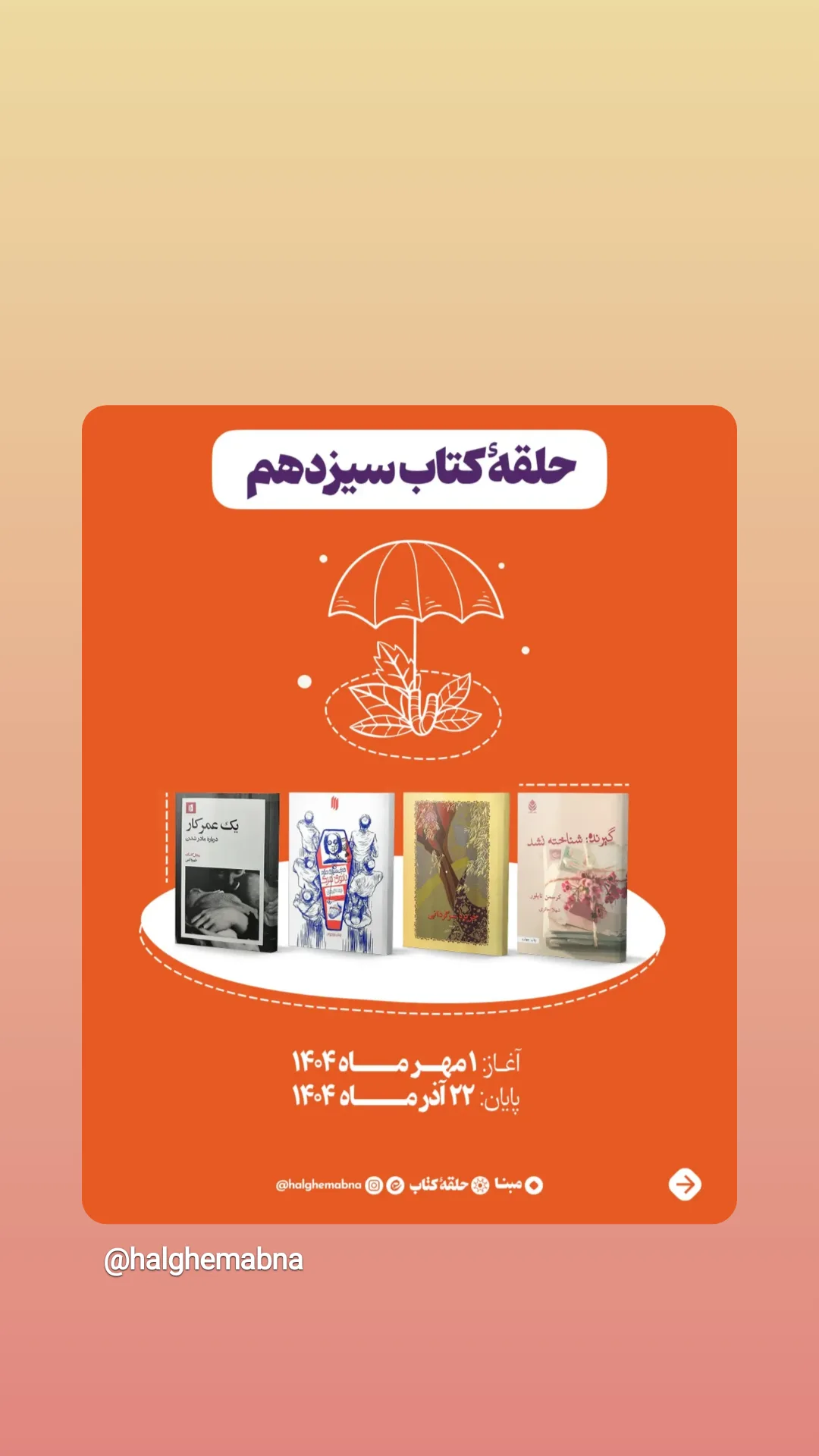  جدید ترین استوری اینستاگرام محمد رضا جوان آراسته