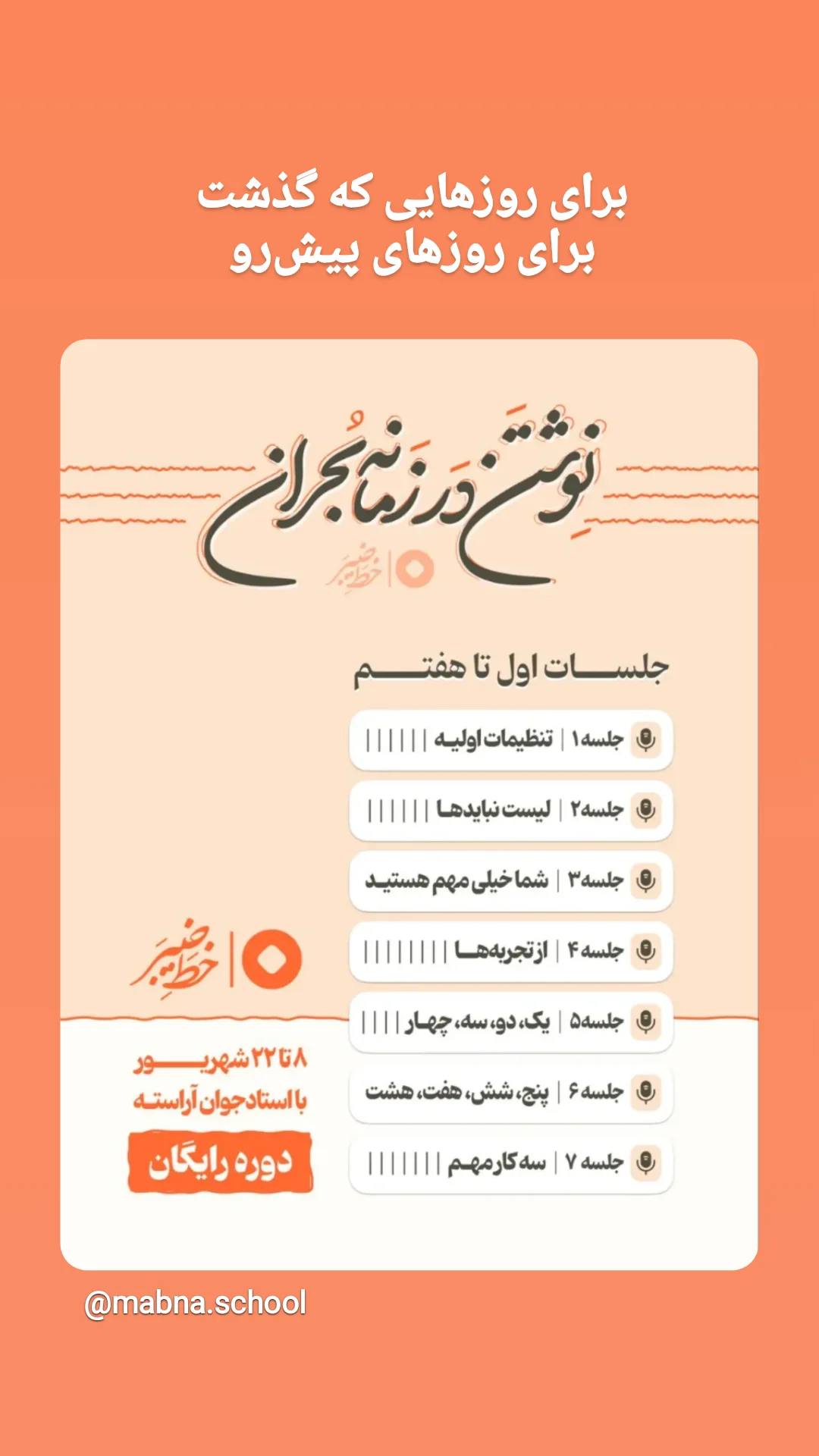  جدید ترین استوری اینستاگرام محمد رضا جوان آراسته