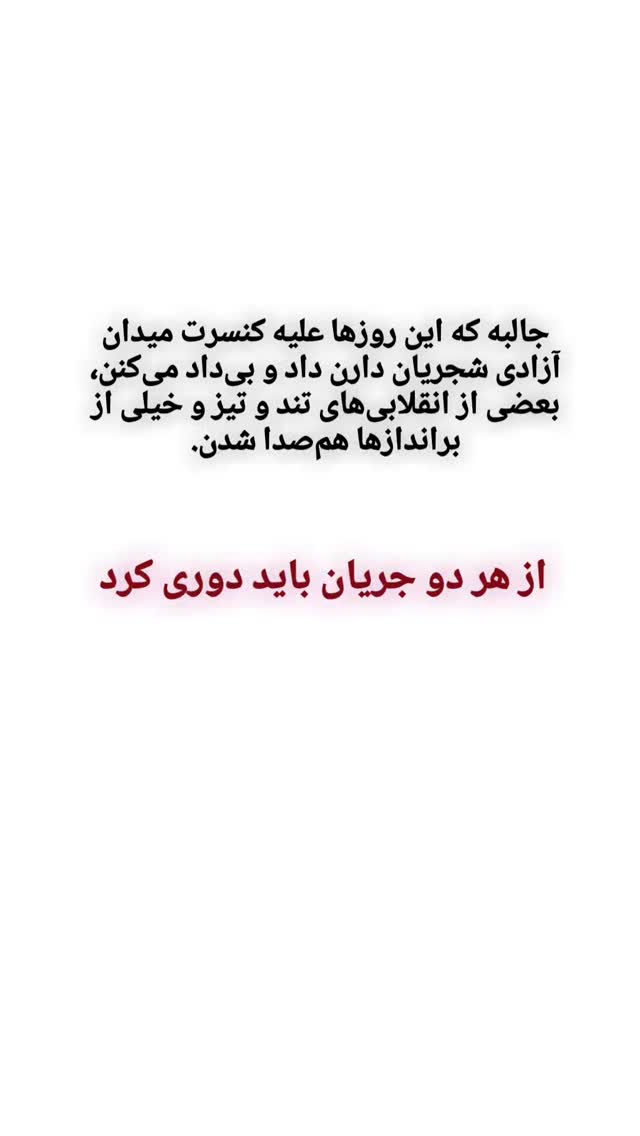  جدید ترین استوری اینستاگرام محمد رضا جوان آراسته