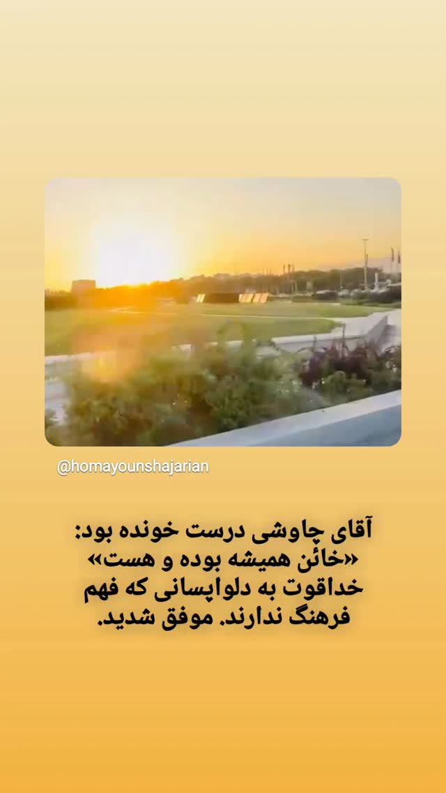  جدید ترین استوری اینستاگرام محمد رضا جوان آراسته