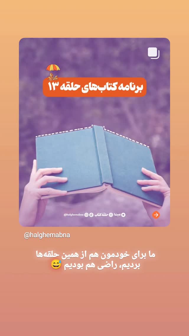  جدید ترین استوری اینستاگرام محمد رضا جوان آراسته