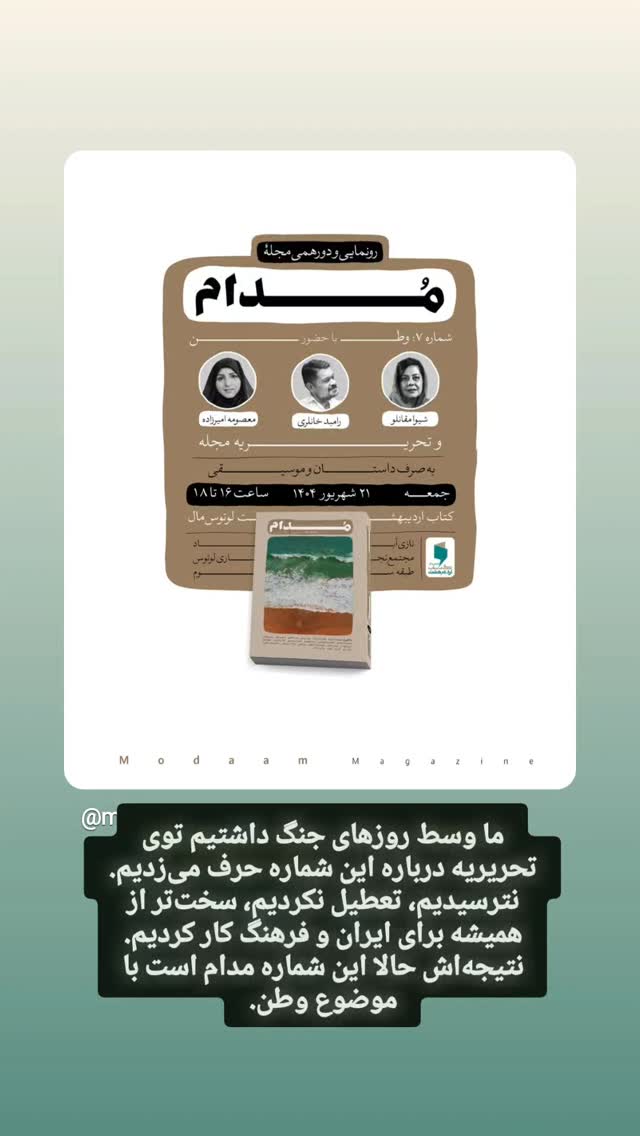  جدید ترین استوری اینستاگرام محمد رضا جوان آراسته