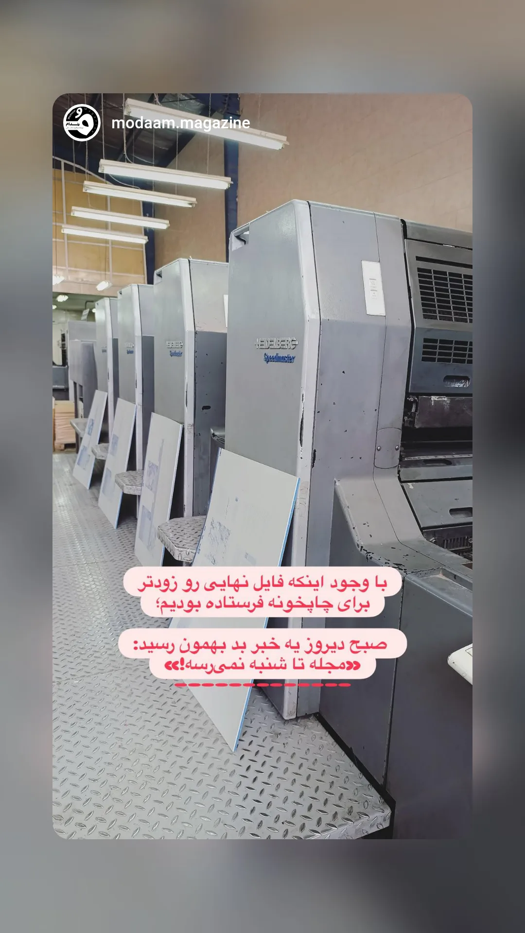  جدید ترین استوری اینستاگرام محمد رضا جوان آراسته