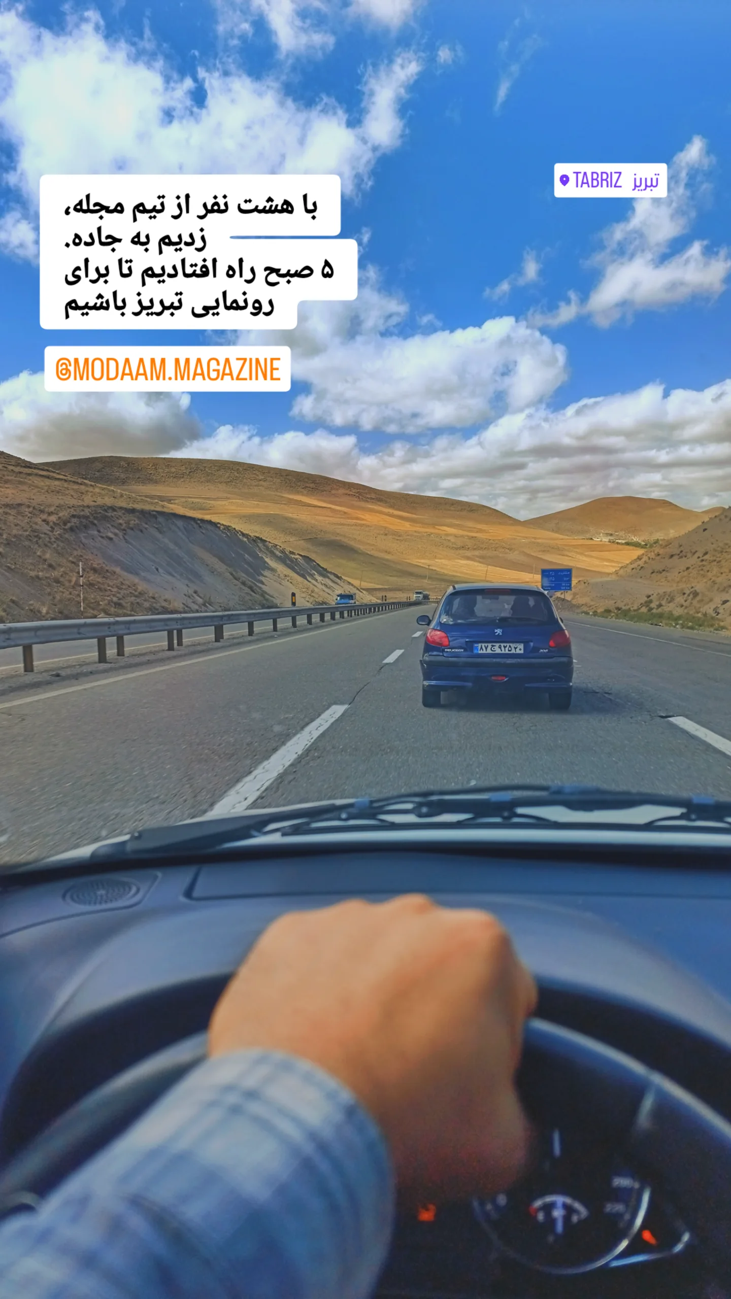  جدید ترین استوری اینستاگرام محمد رضا جوان آراسته