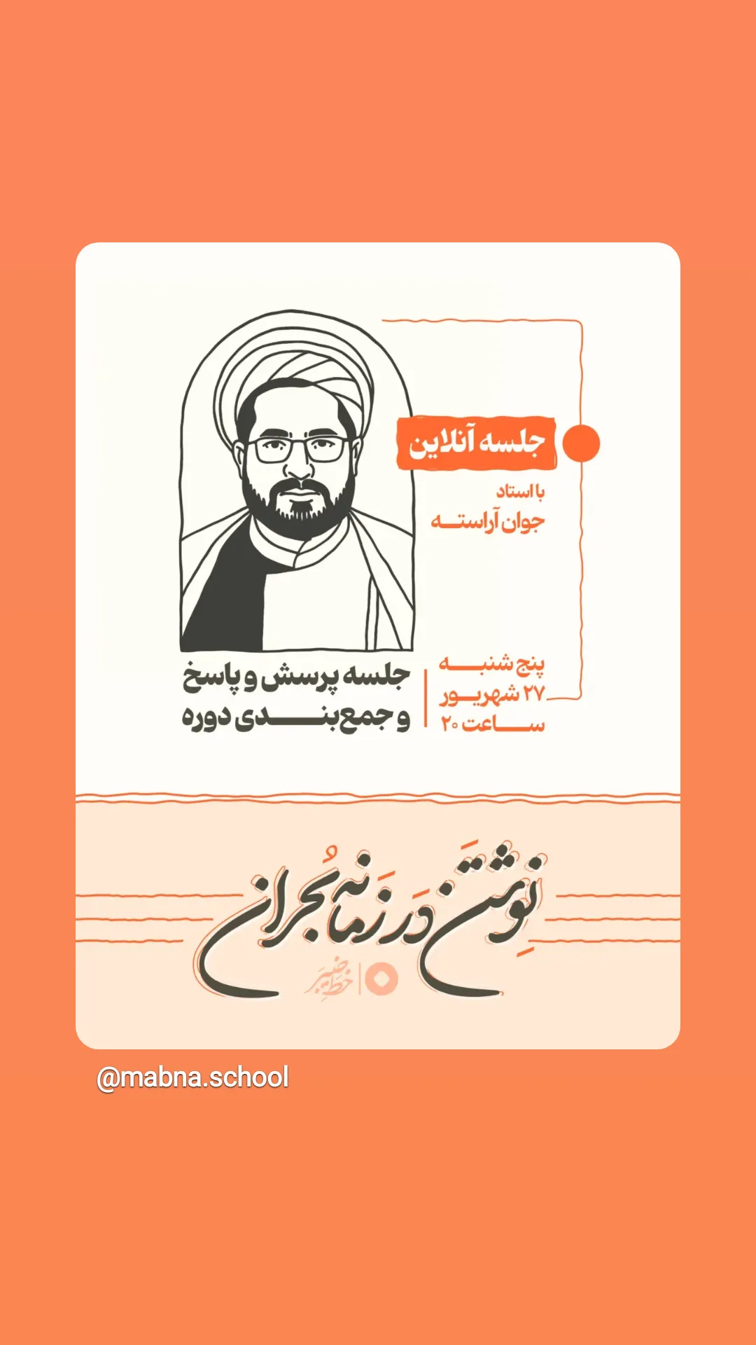  جدید ترین استوری اینستاگرام محمد رضا جوان آراسته