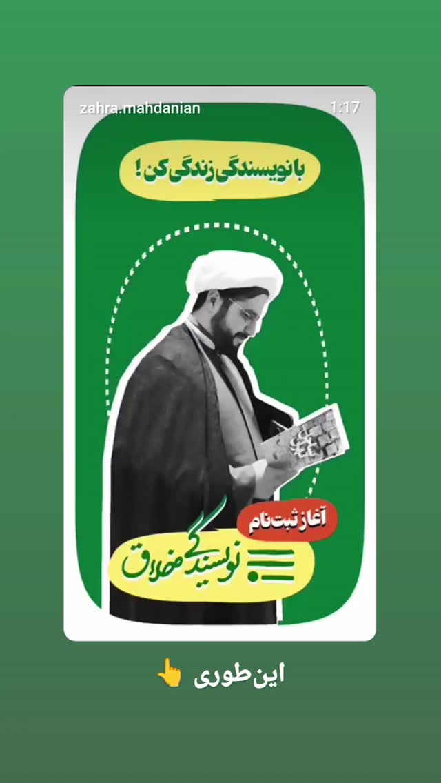  جدید ترین استوری اینستاگرام محمد رضا جوان آراسته