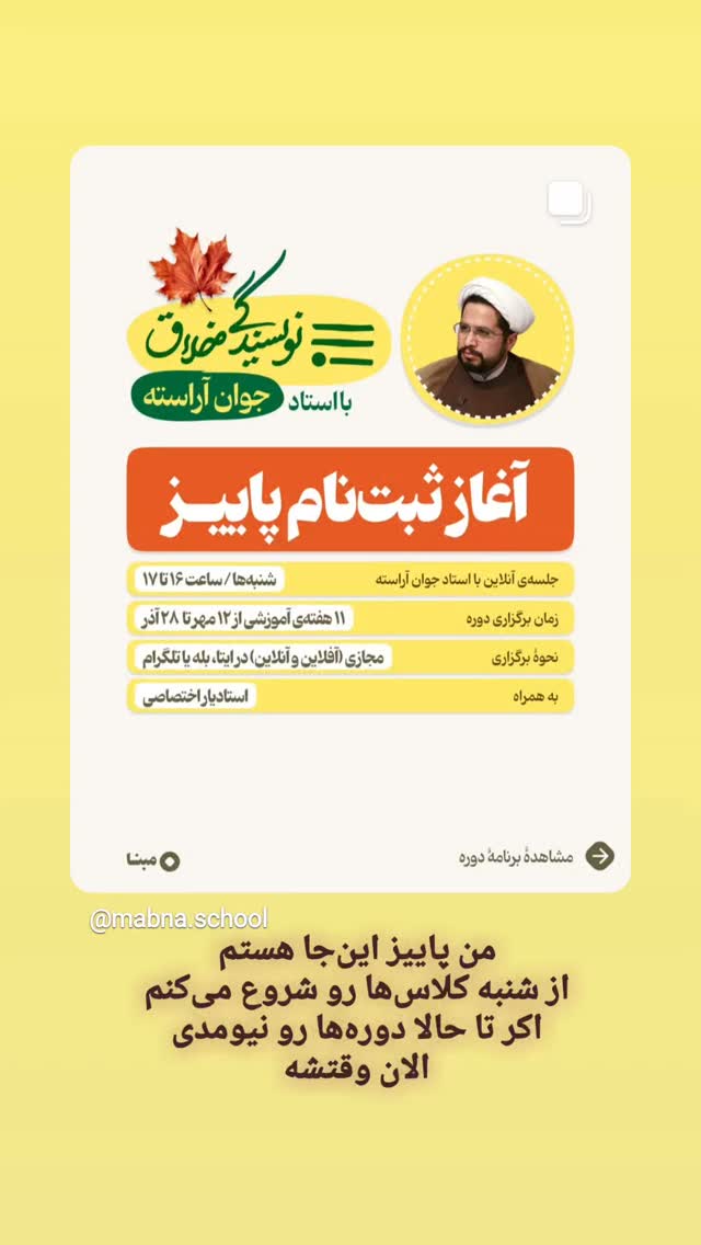  جدید ترین استوری اینستاگرام محمد رضا جوان آراسته