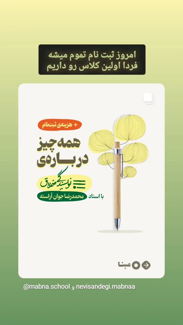  جدید ترین استوری اینستاگرام محمد رضا جوان آراسته