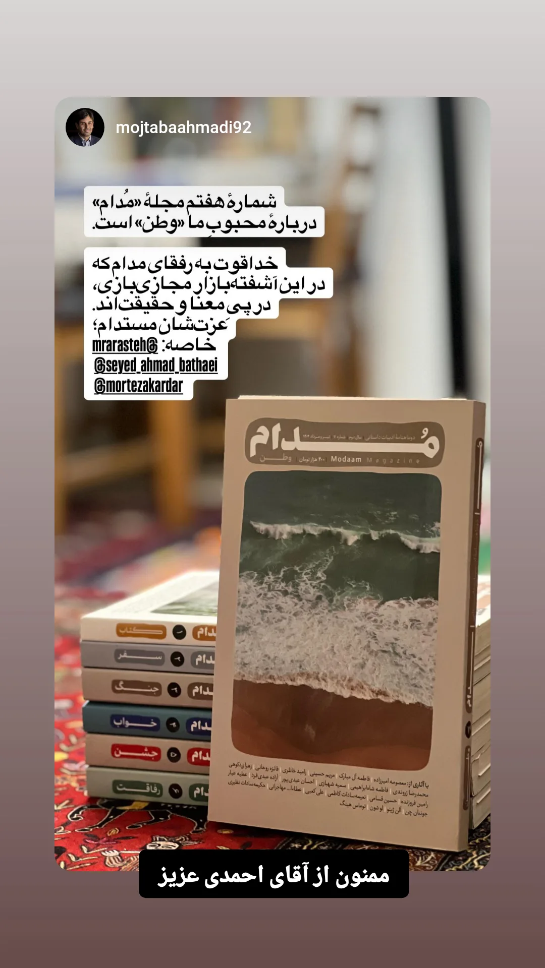  جدید ترین استوری اینستاگرام محمد رضا جوان آراسته