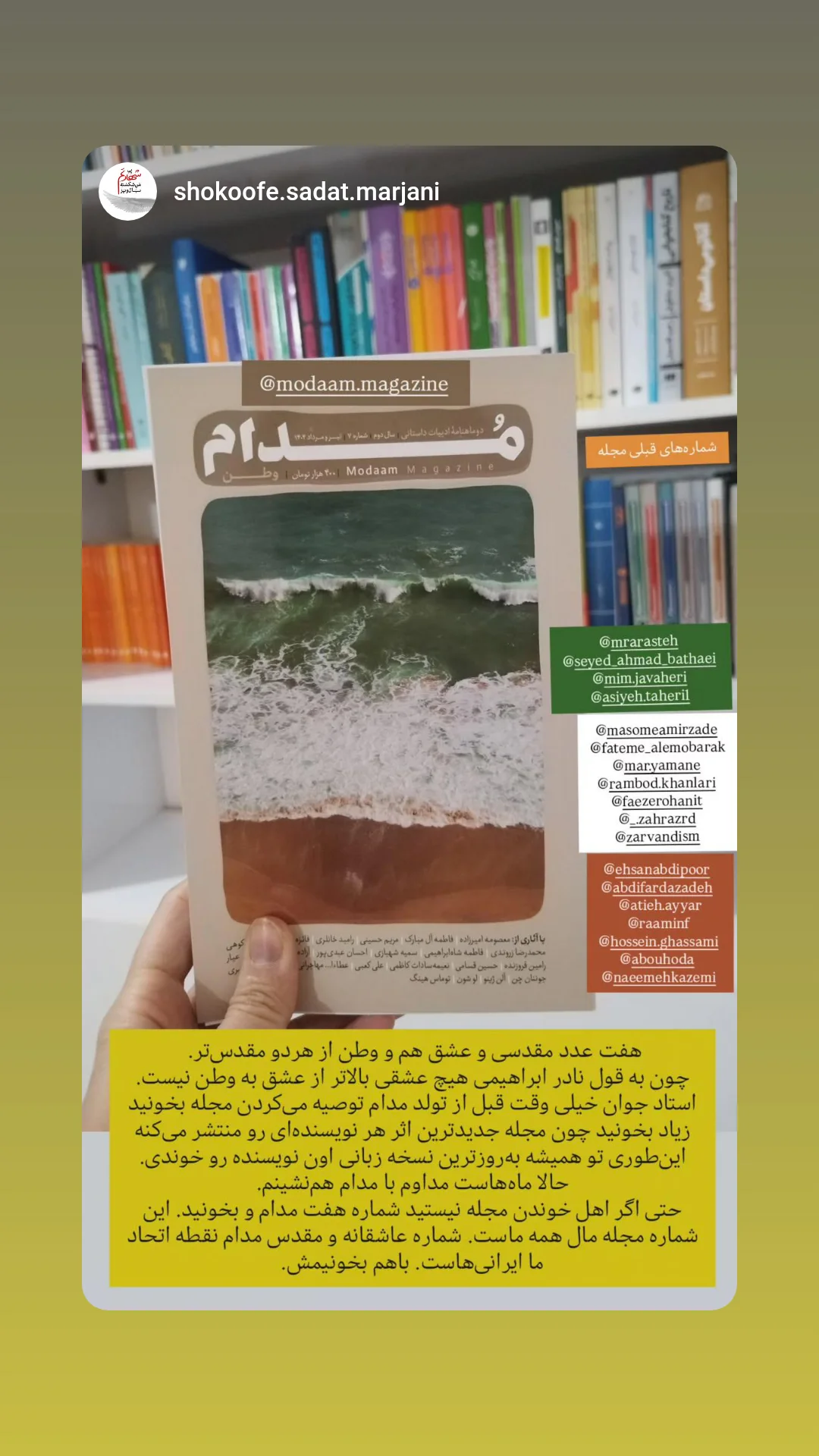  جدید ترین استوری اینستاگرام محمد رضا جوان آراسته