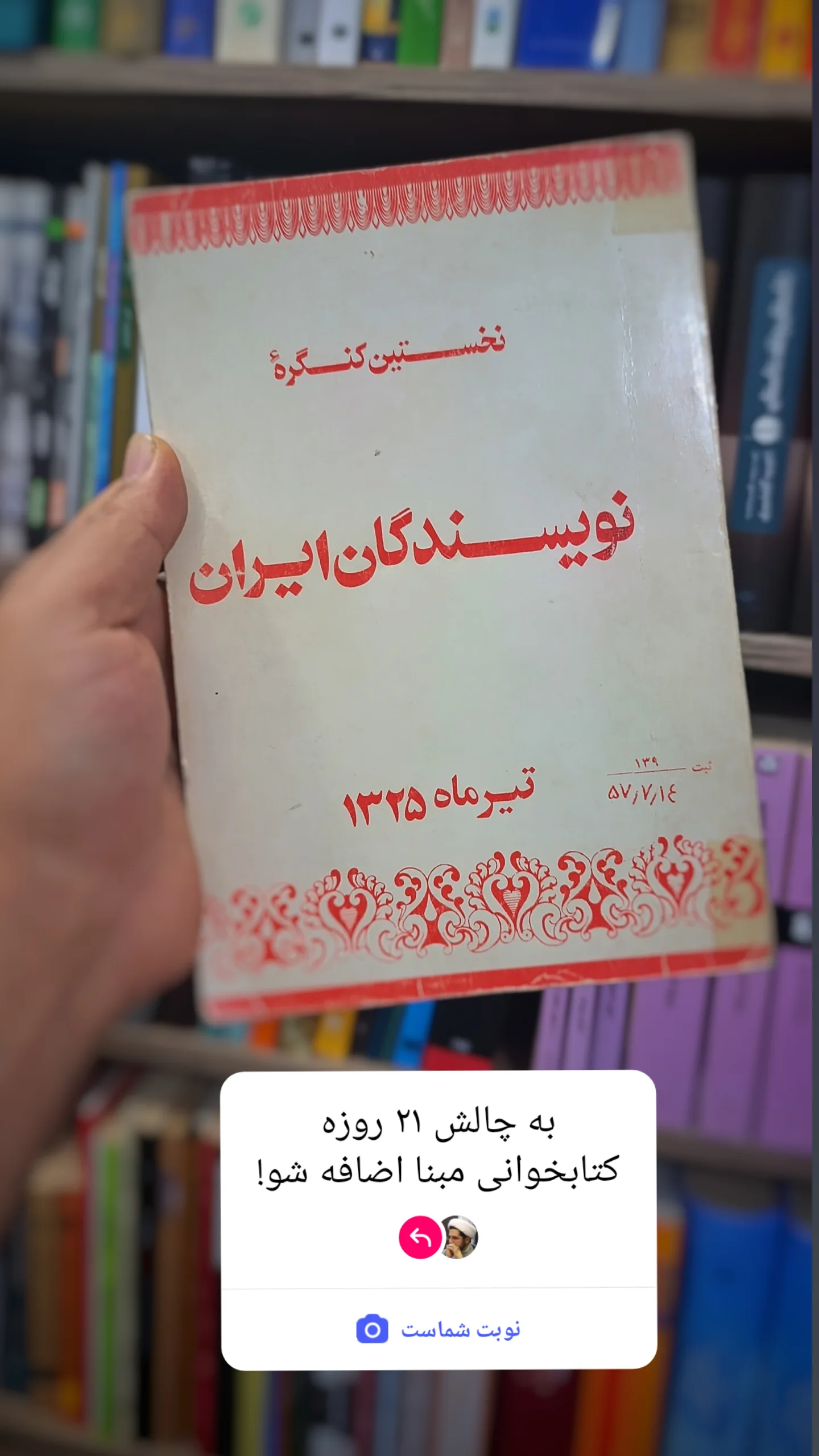  جدید ترین استوری اینستاگرام محمد رضا جوان آراسته
