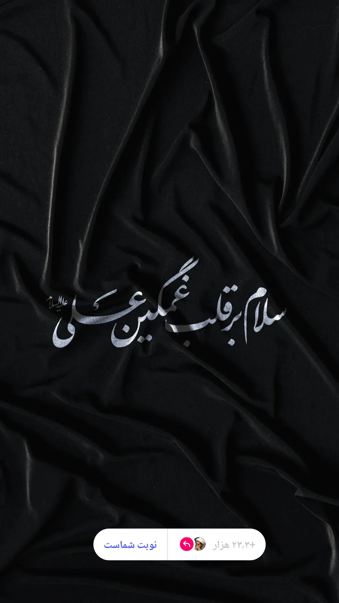  جدید ترین استوری اینستاگرام محمد رضا جوان آراسته