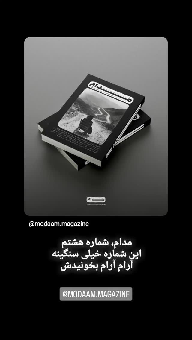  جدید ترین استوری اینستاگرام محمد رضا جوان آراسته