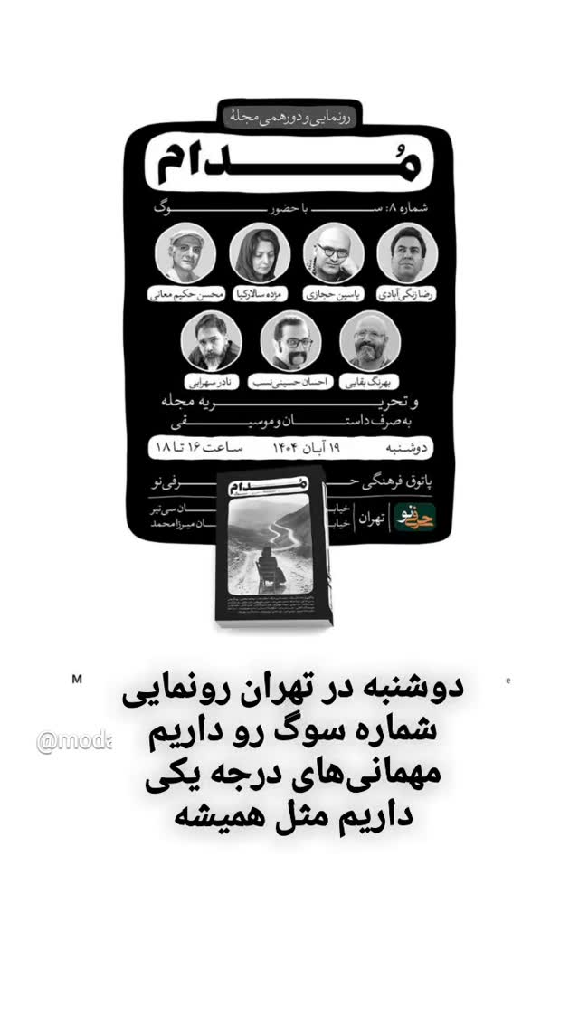  جدید ترین استوری اینستاگرام محمد رضا جوان آراسته