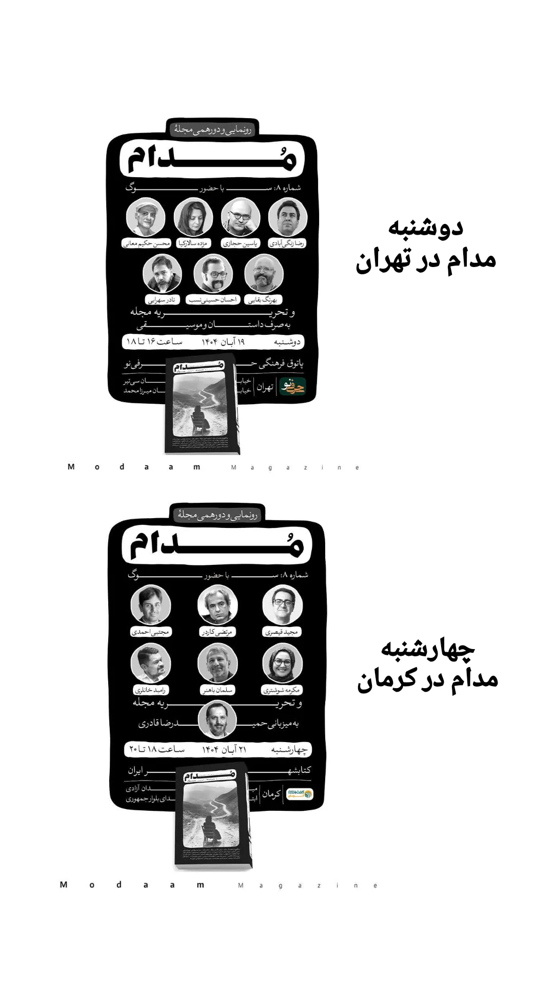  جدید ترین استوری اینستاگرام محمد رضا جوان آراسته