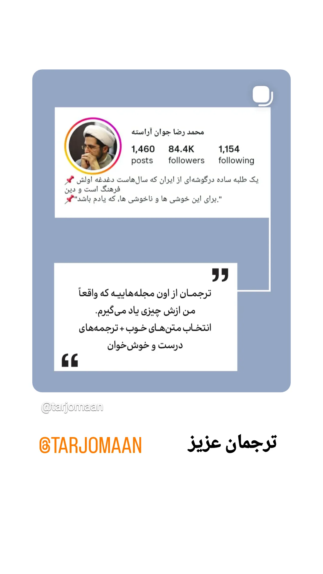  جدید ترین استوری اینستاگرام محمد رضا جوان آراسته