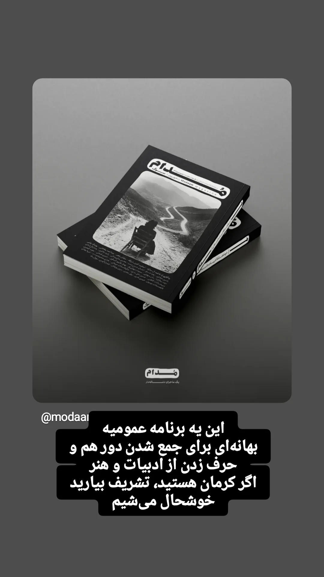  جدید ترین استوری اینستاگرام محمد رضا جوان آراسته