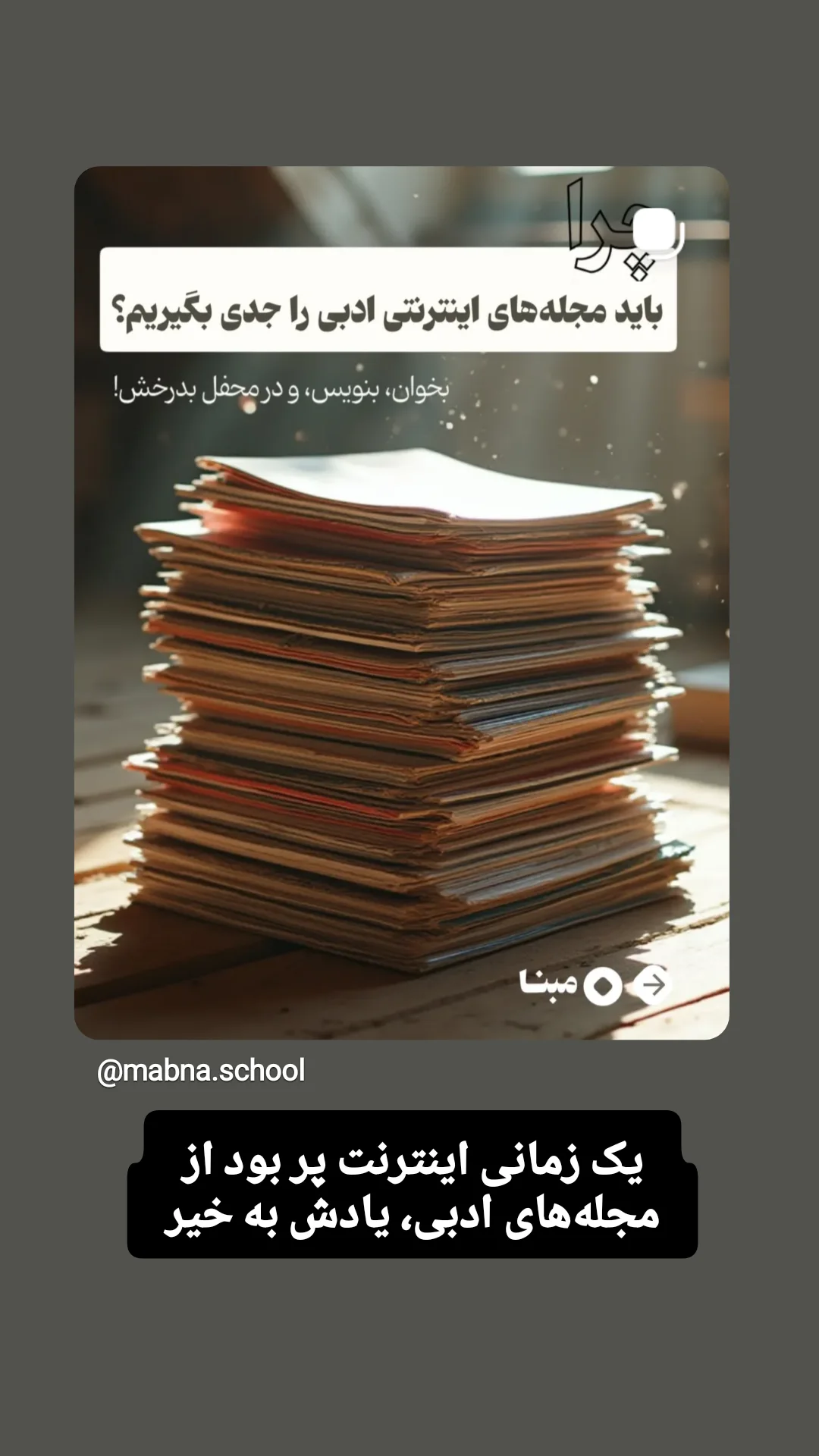  جدید ترین استوری اینستاگرام محمد رضا جوان آراسته