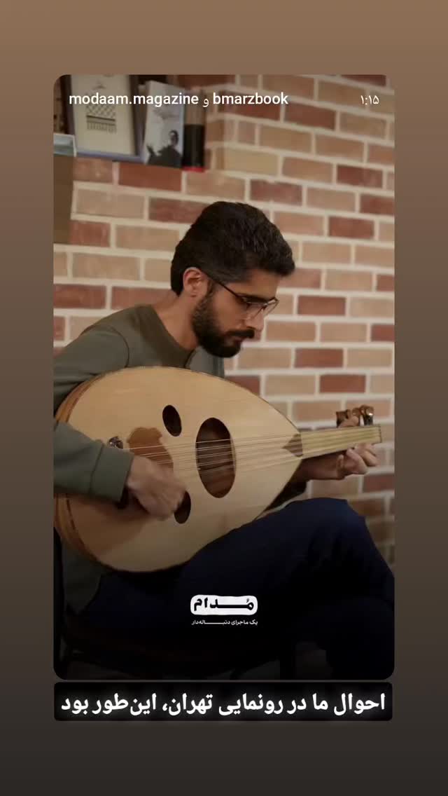  جدید ترین استوری اینستاگرام محمد رضا جوان آراسته