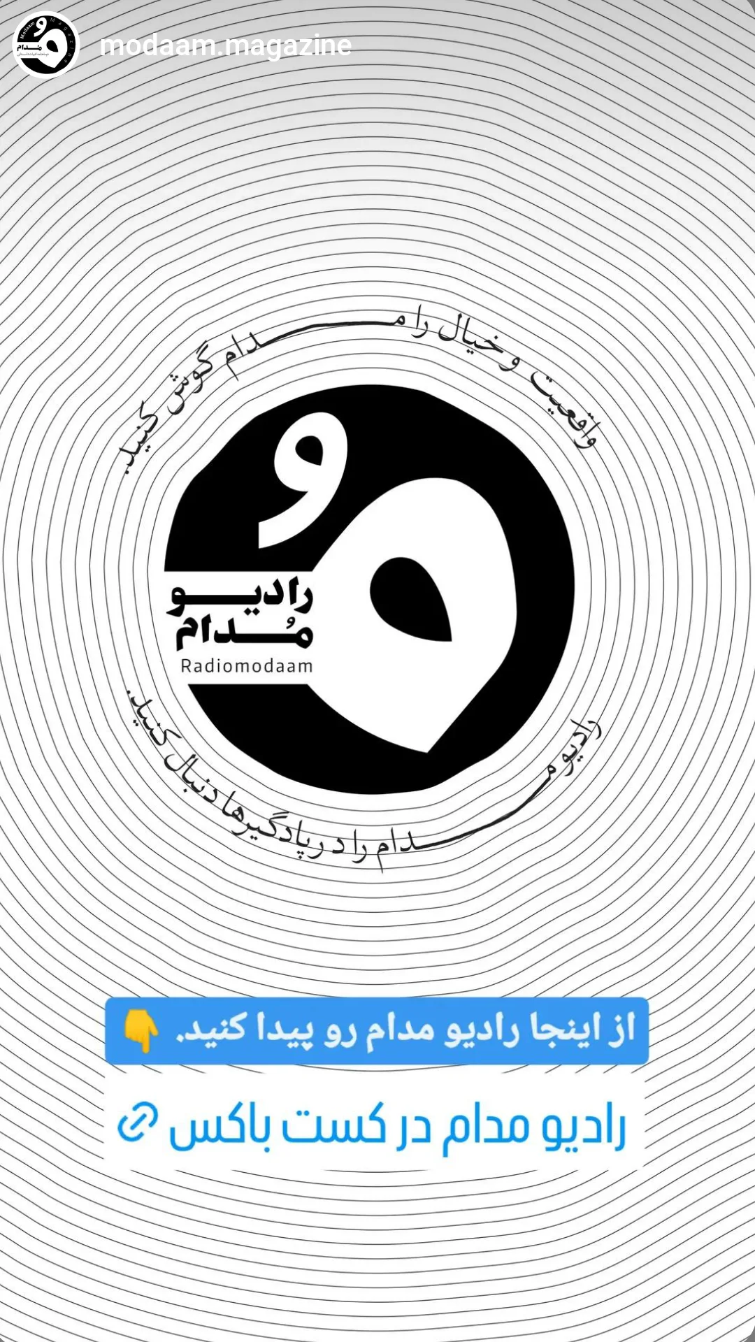  جدید ترین استوری اینستاگرام محمد رضا جوان آراسته