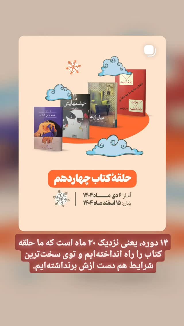  جدید ترین استوری اینستاگرام محمد رضا جوان آراسته