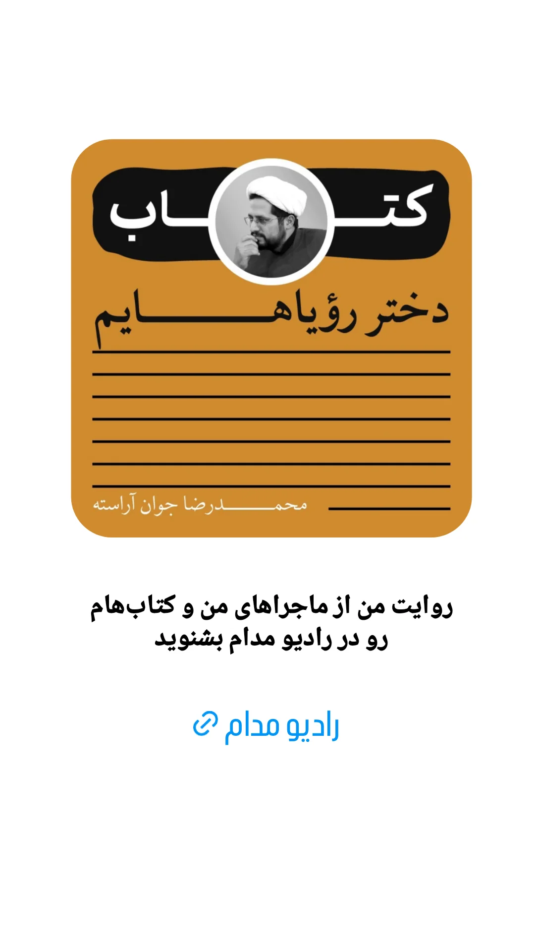  جدید ترین استوری اینستاگرام محمد رضا جوان آراسته
