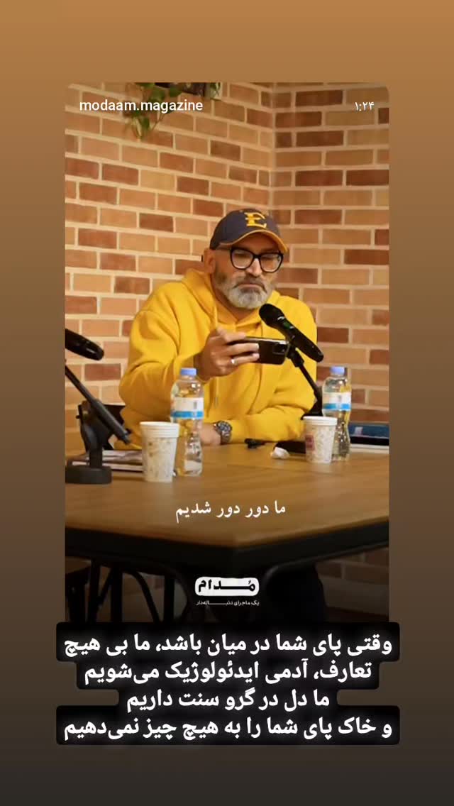  جدید ترین استوری اینستاگرام محمد رضا جوان آراسته