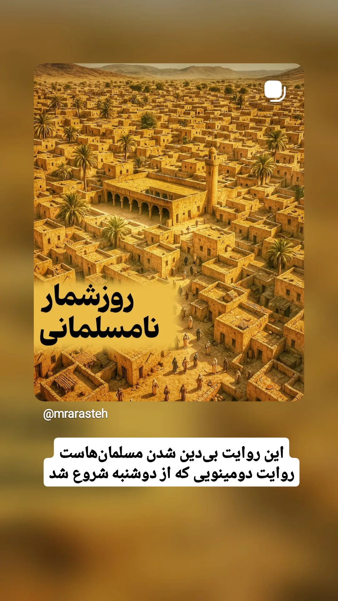  جدید ترین استوری اینستاگرام محمد رضا جوان آراسته