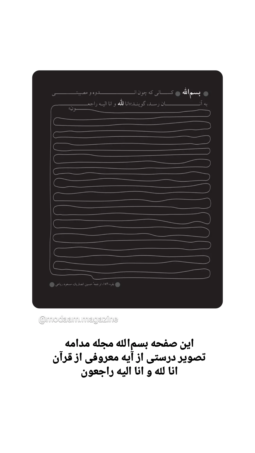  جدید ترین استوری اینستاگرام محمد رضا جوان آراسته