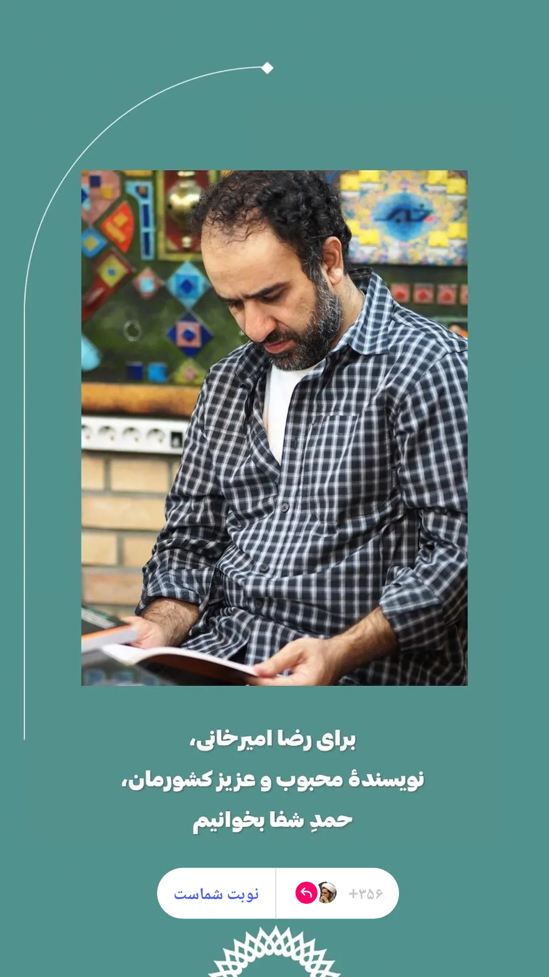  جدید ترین استوری اینستاگرام محمد رضا جوان آراسته