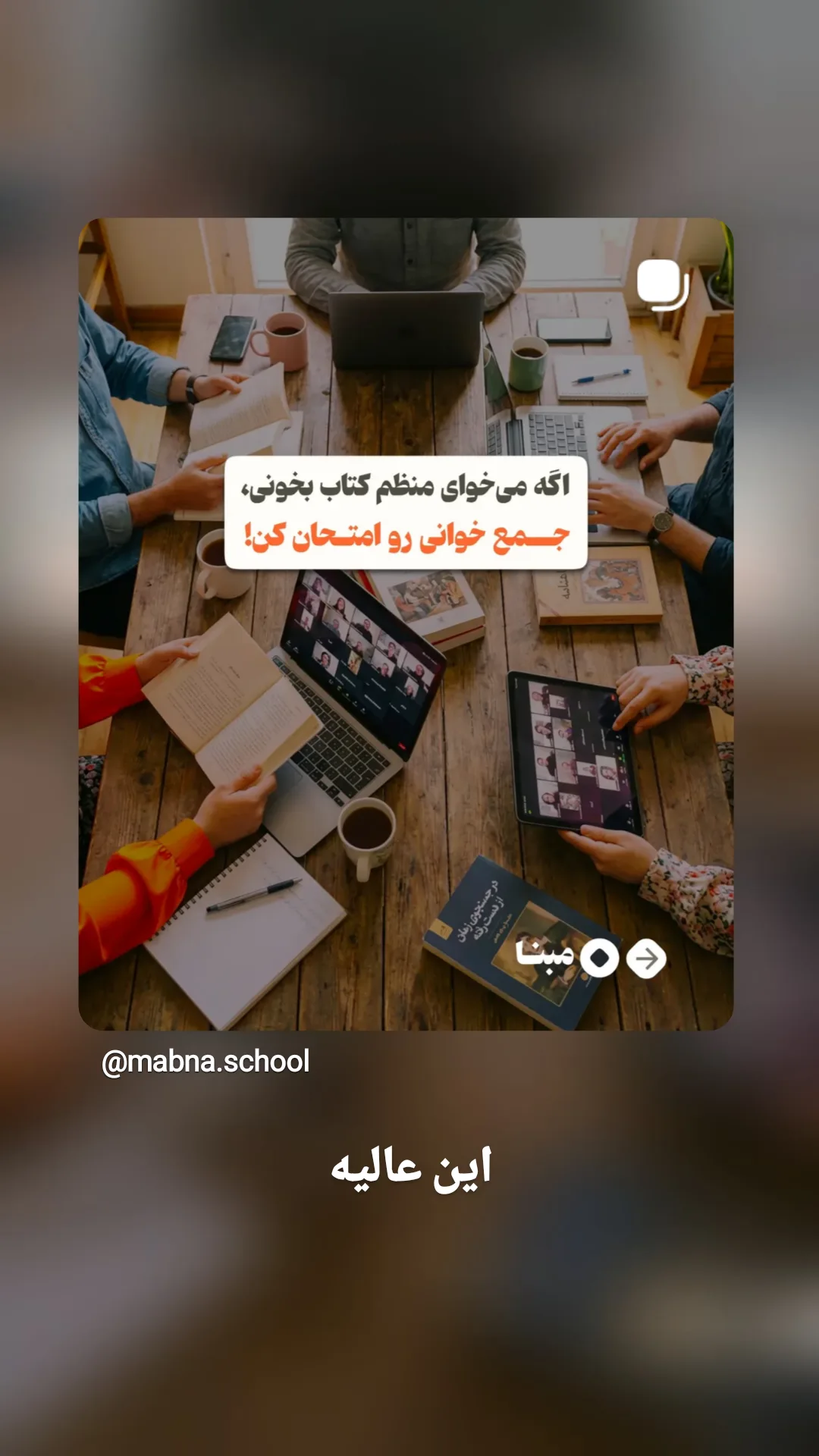  جدید ترین استوری اینستاگرام محمد رضا جوان آراسته