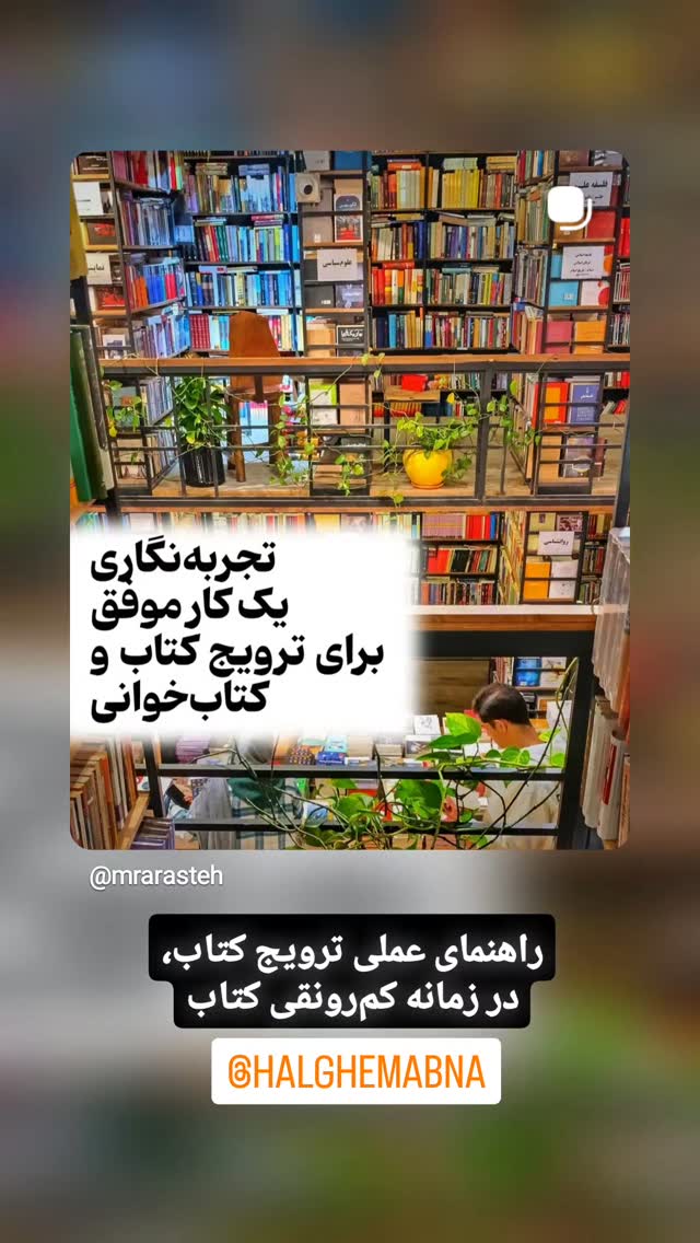  جدید ترین استوری اینستاگرام محمد رضا جوان آراسته