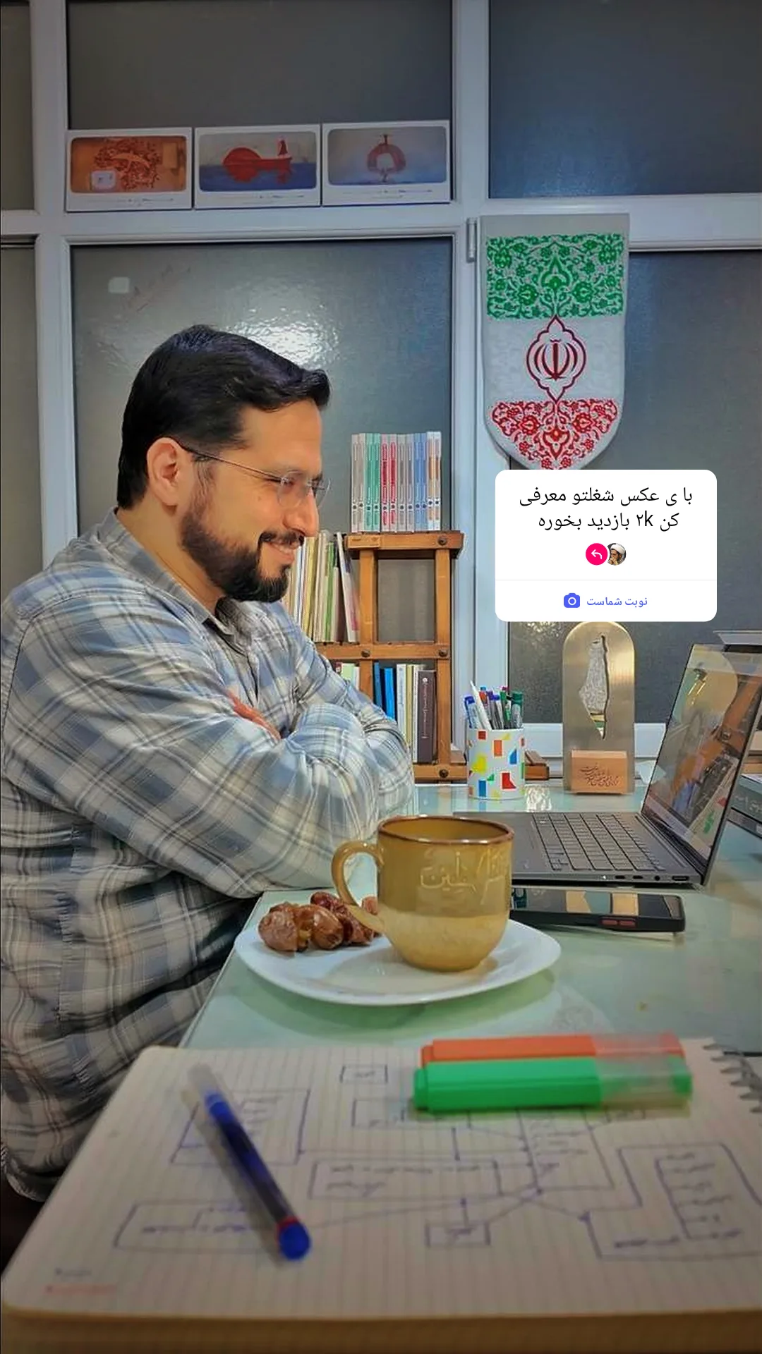  جدید ترین استوری اینستاگرام محمد رضا جوان آراسته