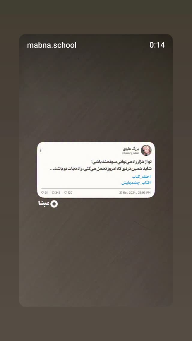  جدید ترین استوری اینستاگرام محمد رضا جوان آراسته