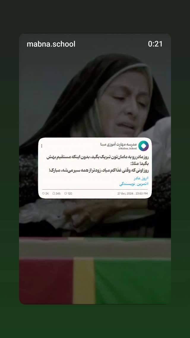  جدید ترین استوری اینستاگرام محمد رضا جوان آراسته