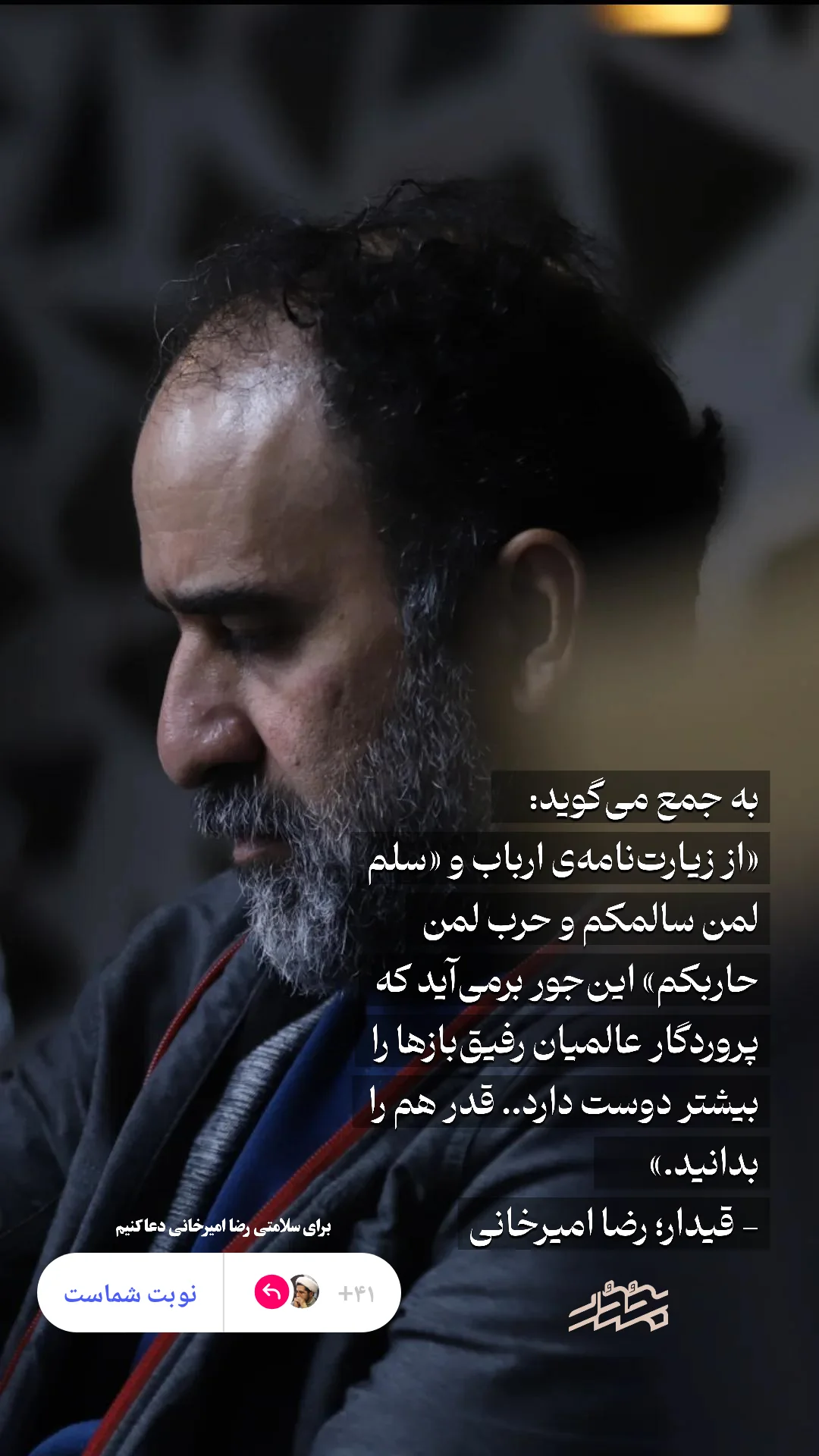  جدید ترین استوری اینستاگرام محمد رضا جوان آراسته