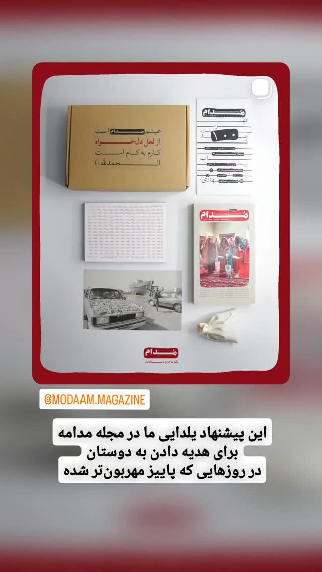  جدید ترین استوری اینستاگرام محمد رضا جوان آراسته