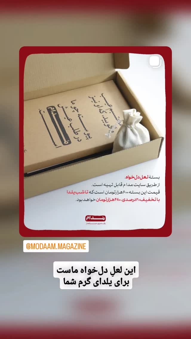  جدید ترین استوری اینستاگرام محمد رضا جوان آراسته
