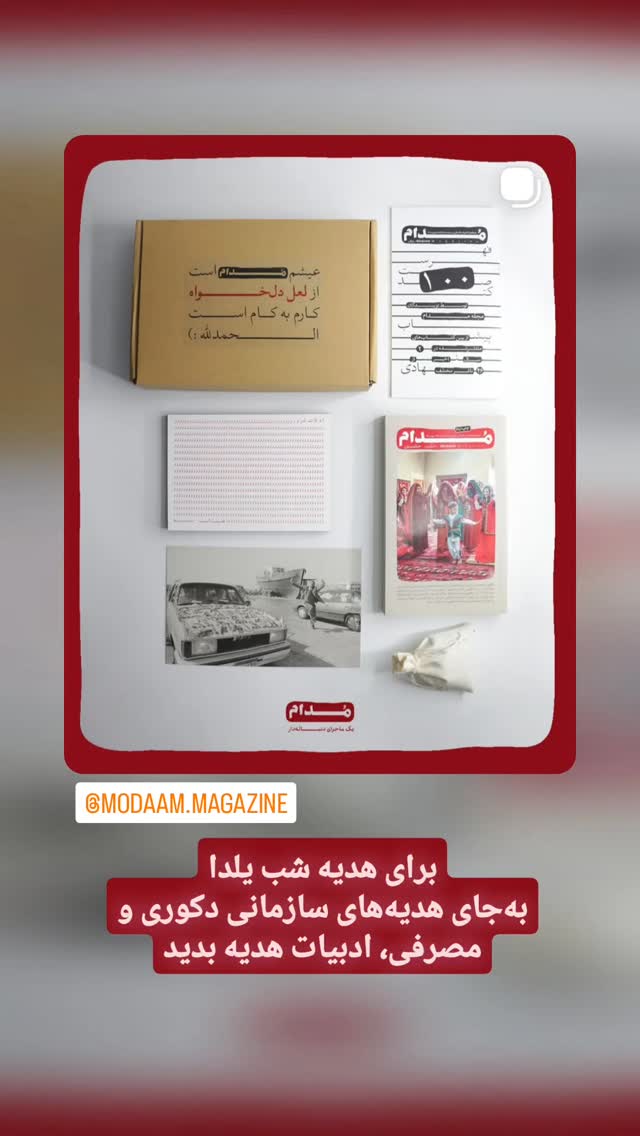  جدید ترین استوری اینستاگرام محمد رضا جوان آراسته