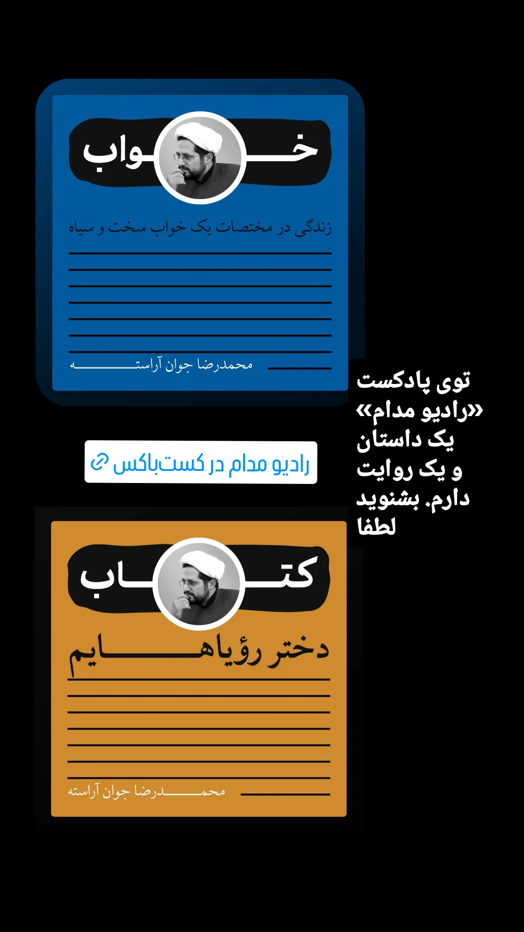  جدید ترین استوری اینستاگرام محمد رضا جوان آراسته