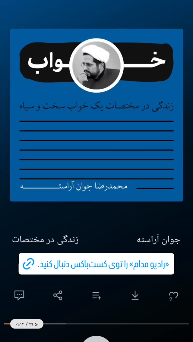 جدید ترین استوری اینستاگرام محمد رضا جوان آراسته