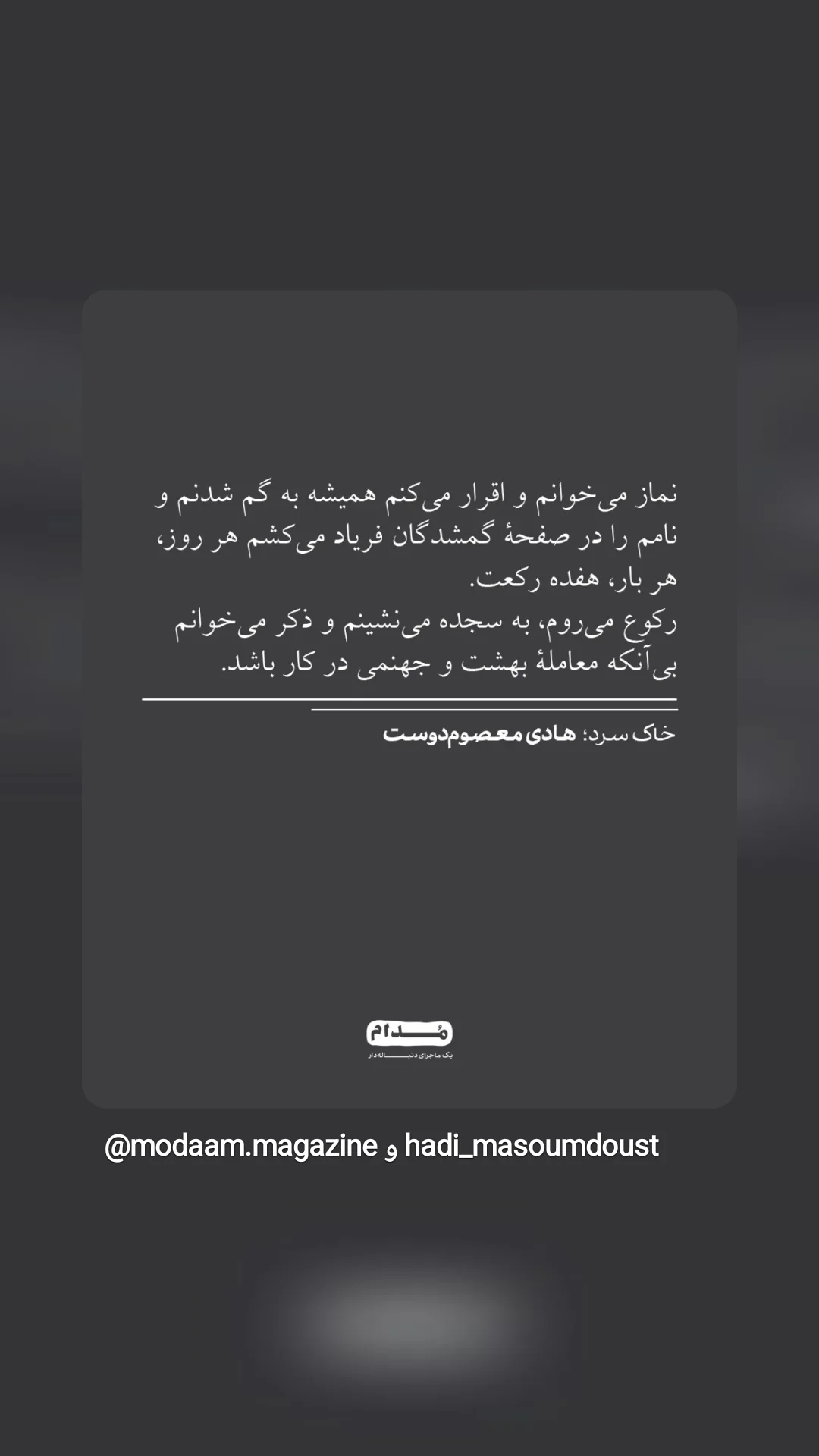  جدید ترین استوری اینستاگرام محمد رضا جوان آراسته